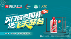 福临门恒温门窗凭