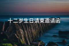 <strong>8:动现场一切预备</strong>